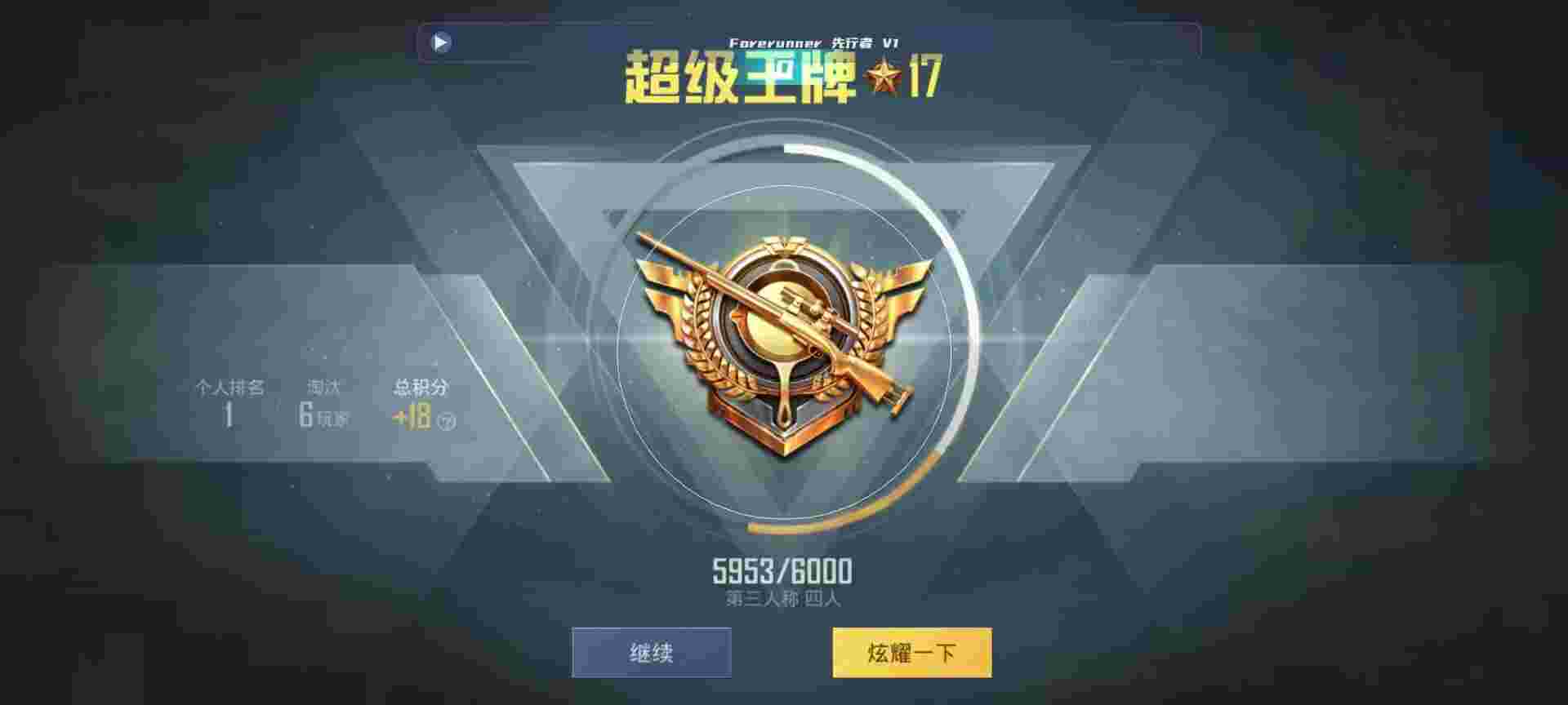 和平精英鸡腿辅助自瞄 - 和平精英骚饼解说奇葩外挂辅助预览图